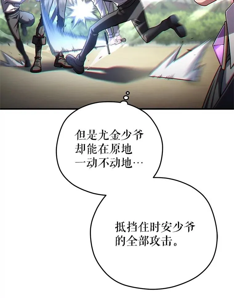 69.时隔多年的对练 第51页