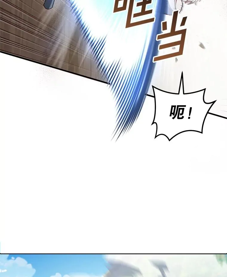 69.时隔多年的对练 第54页