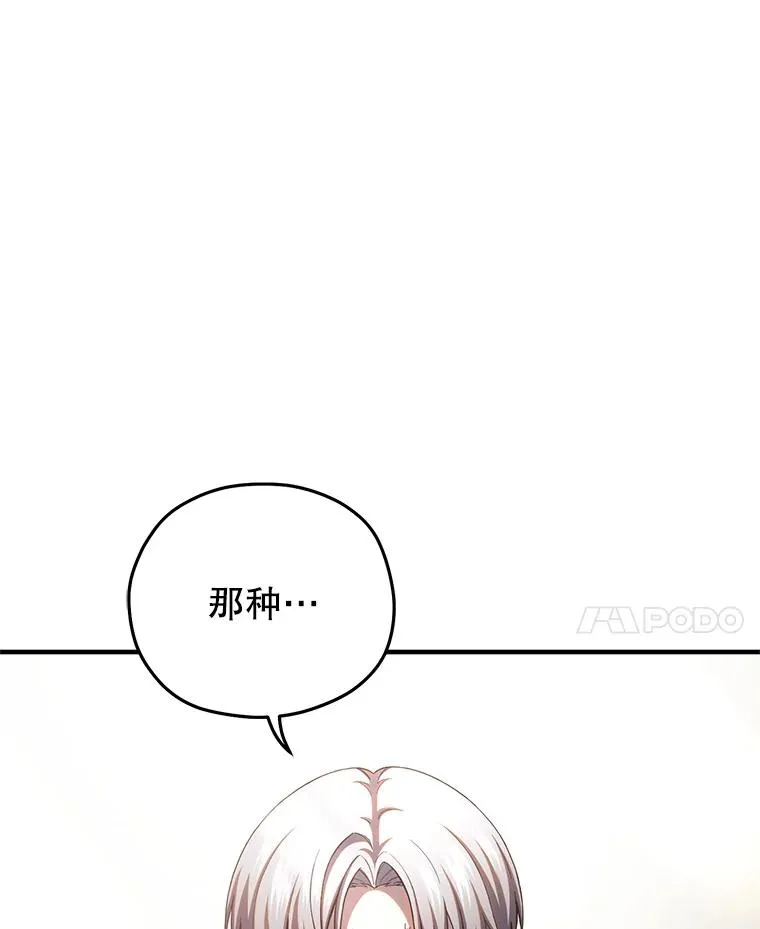 69.时隔多年的对练 第56页