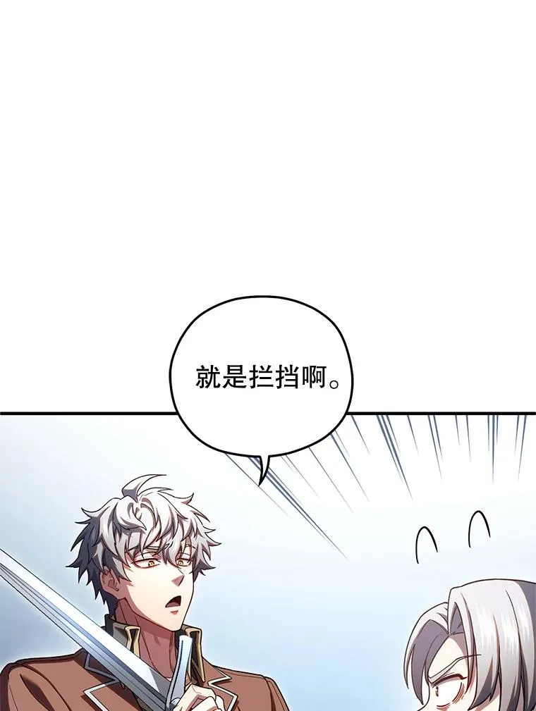 69.时隔多年的对练 第58页