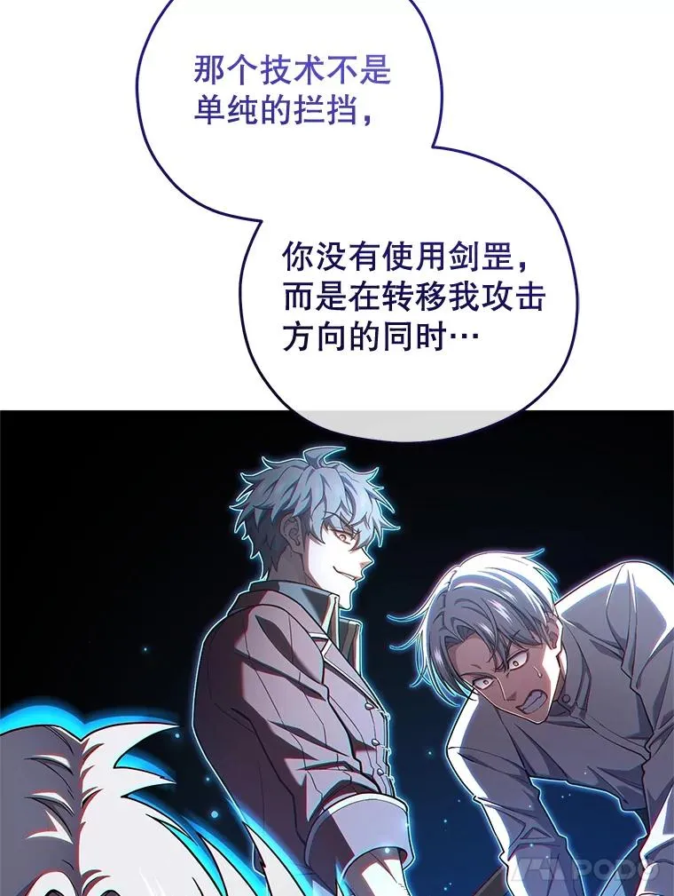 69.时隔多年的对练 第60页