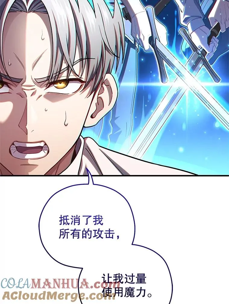 69.时隔多年的对练 第61页