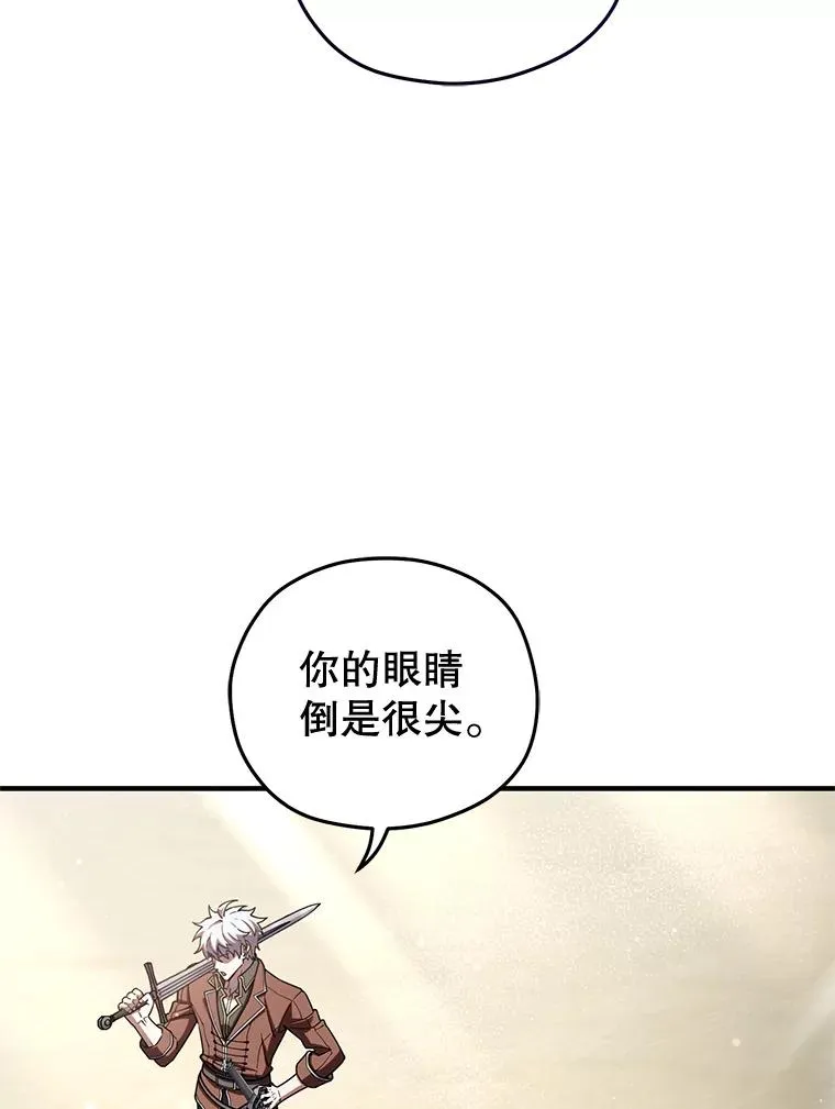69.时隔多年的对练 第62页