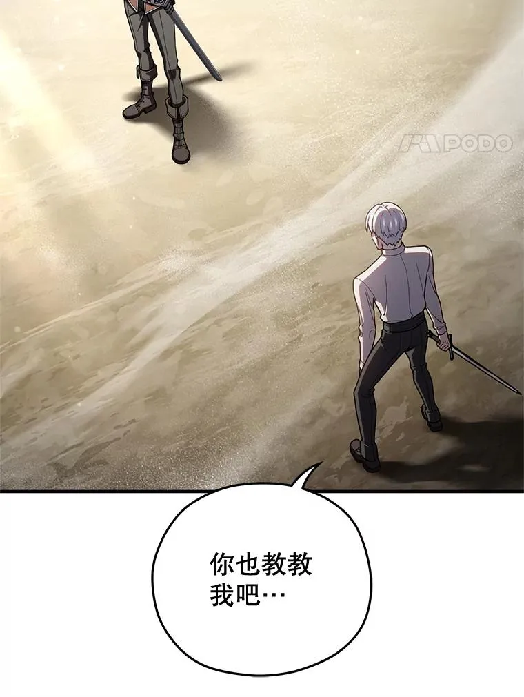 69.时隔多年的对练 第63页