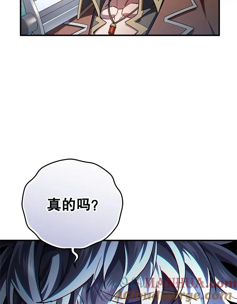 69.时隔多年的对练 第65页