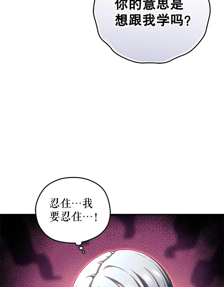 69.时隔多年的对练 第67页