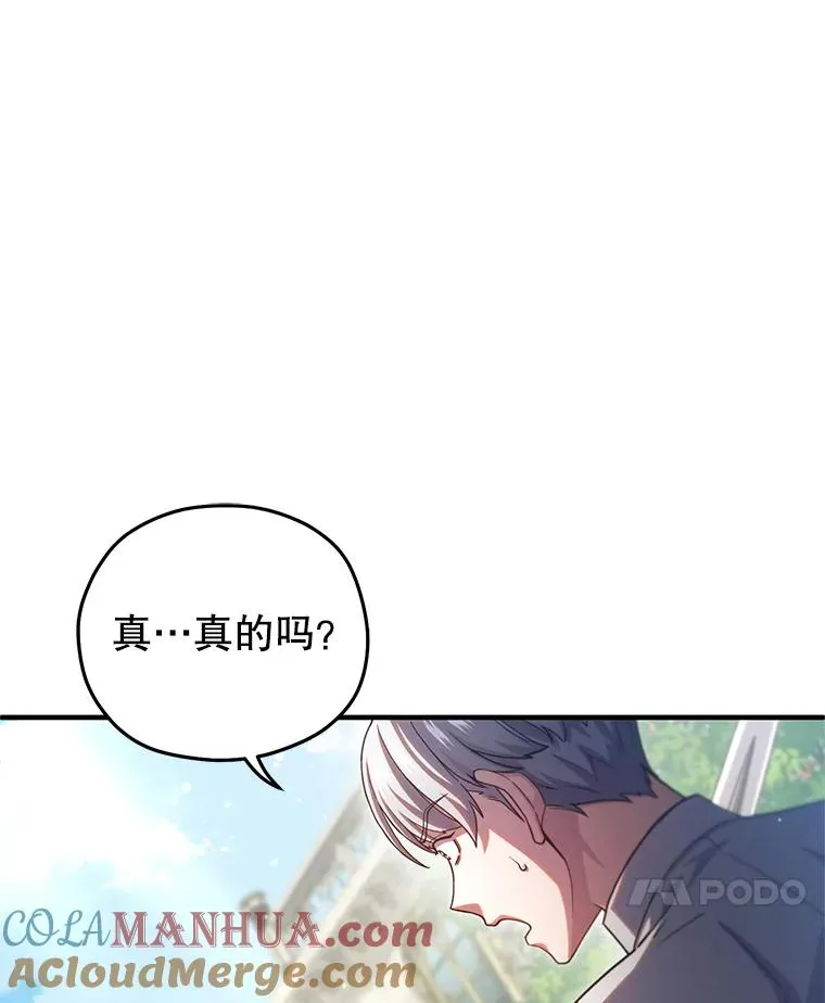 69.时隔多年的对练 第69页