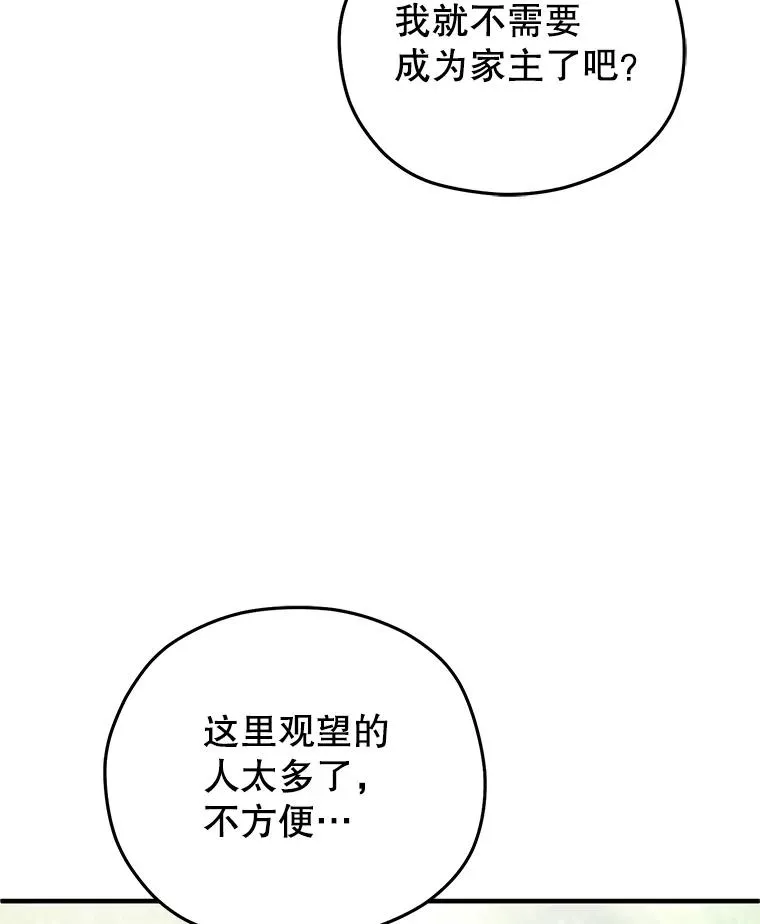 69.时隔多年的对练 第71页