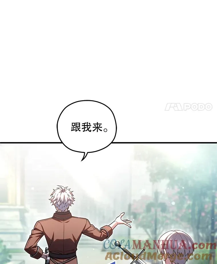 69.时隔多年的对练 第73页