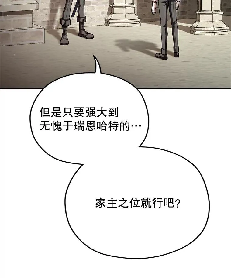 69.时隔多年的对练 第78页