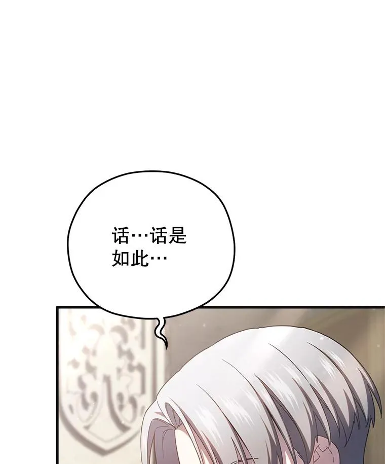 69.时隔多年的对练 第79页