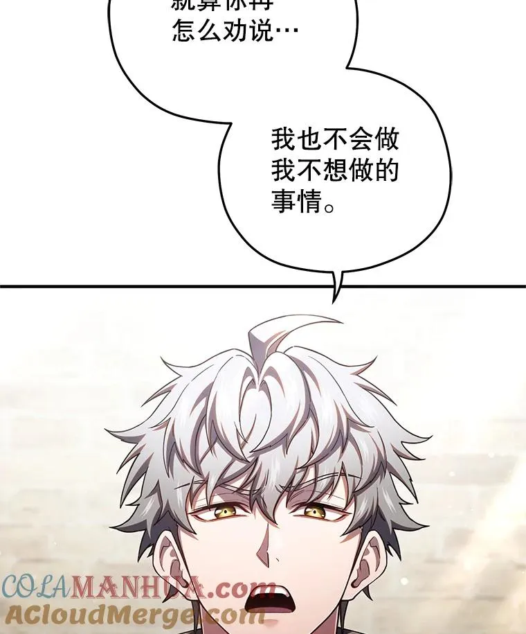 69.时隔多年的对练 第81页