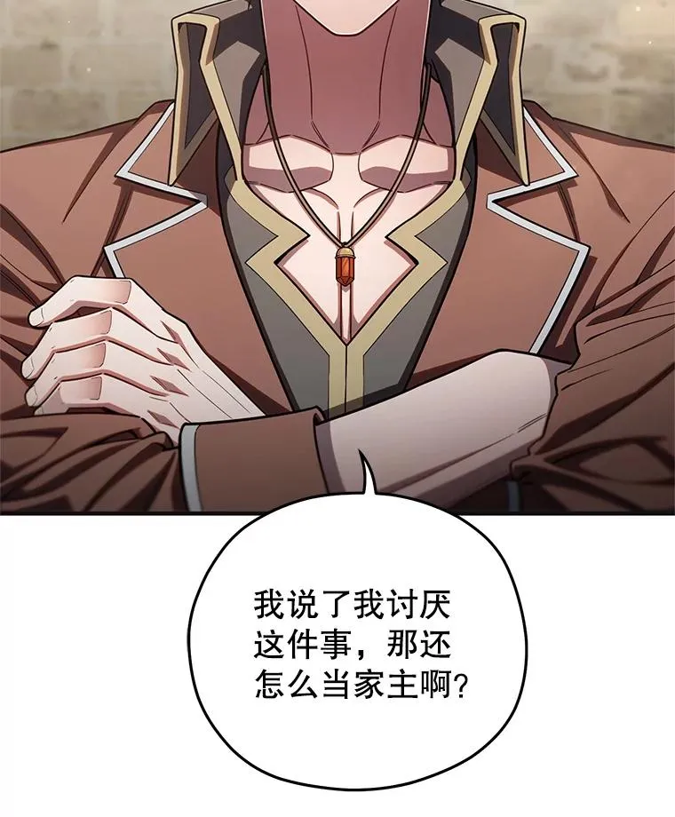 69.时隔多年的对练 第82页