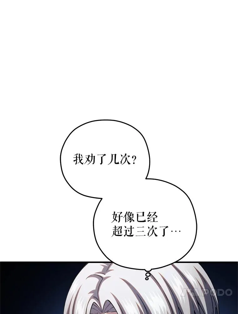 69.时隔多年的对练 第83页