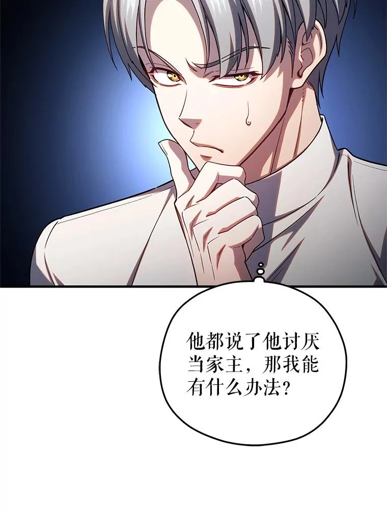 69.时隔多年的对练 第84页