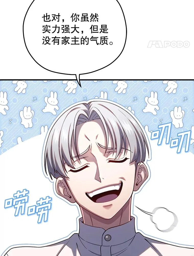 69.时隔多年的对练 第87页