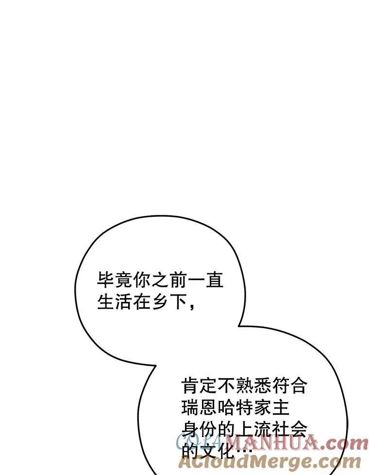 69.时隔多年的对练 第89页
