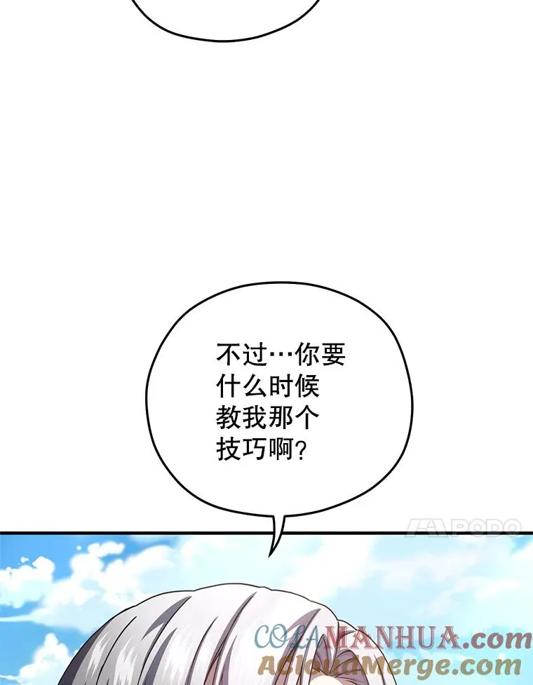 69.时隔多年的对练 第93页