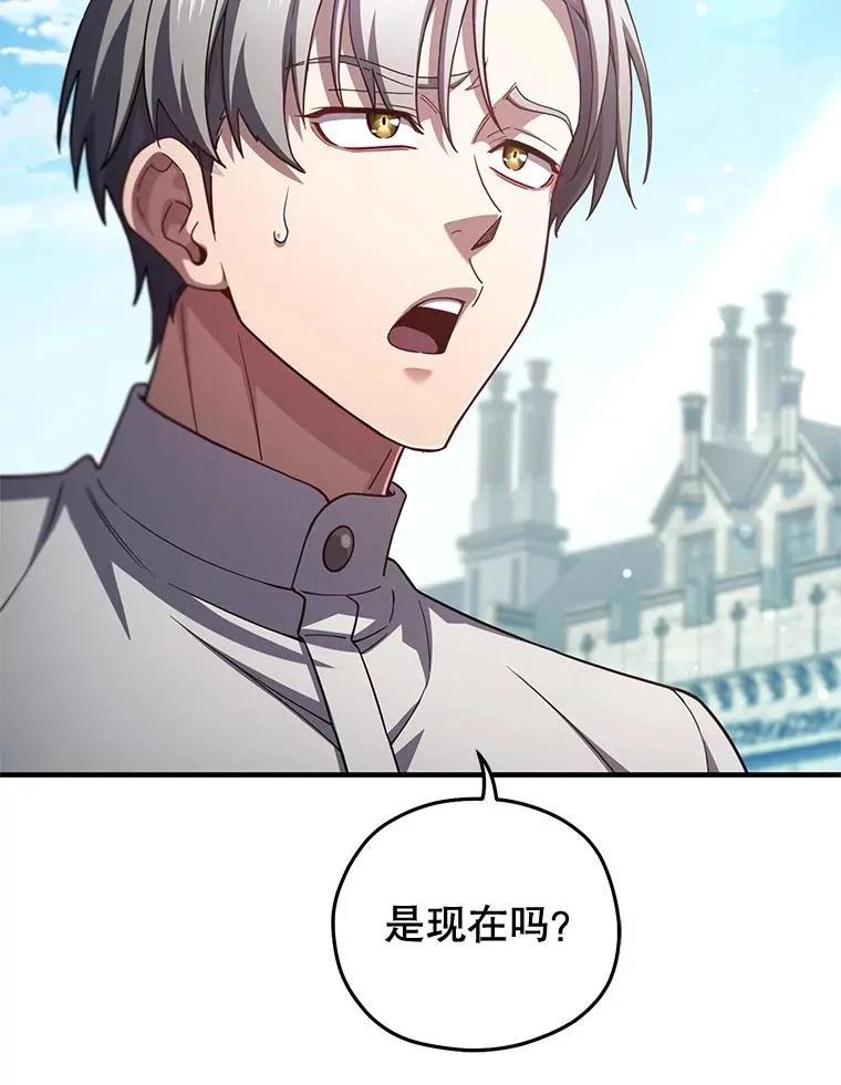 69.时隔多年的对练 第94页