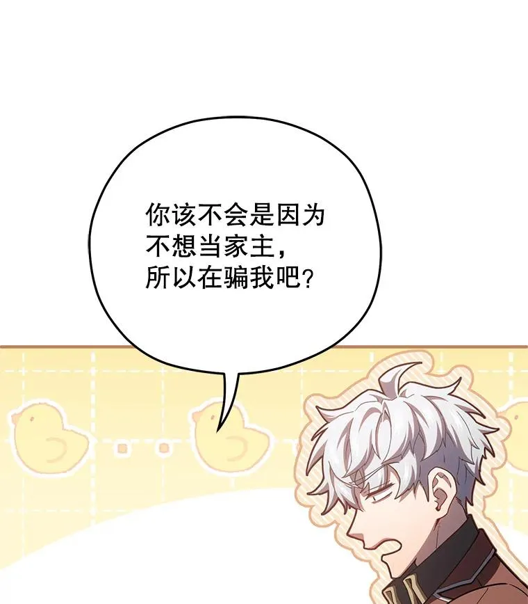 69.时隔多年的对练 第98页