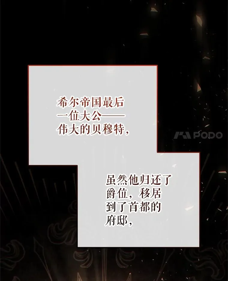 69.时隔多年的对练 第104页