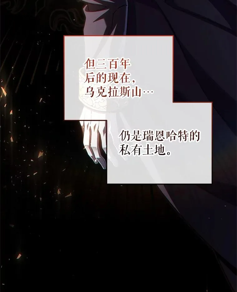 69.时隔多年的对练 第106页