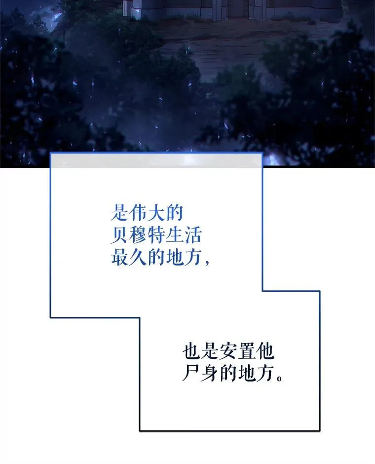 69.时隔多年的对练 第108页