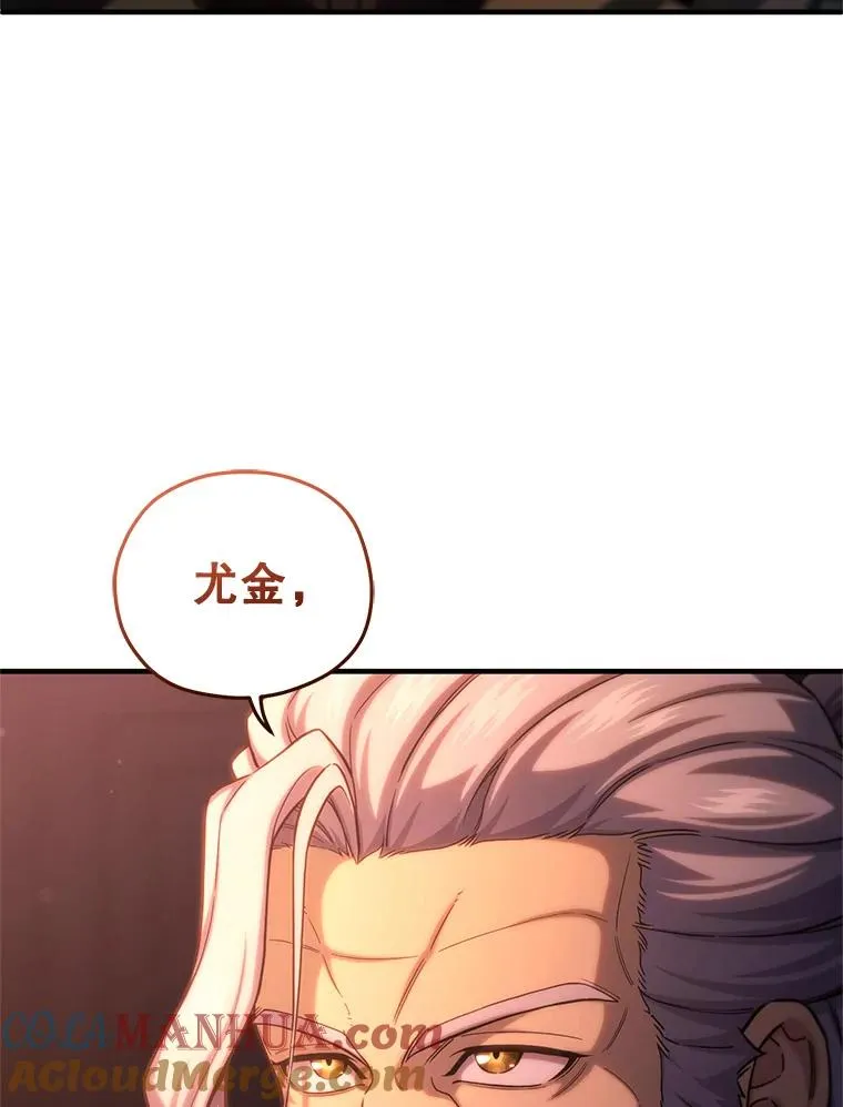 69.时隔多年的对练 第113页