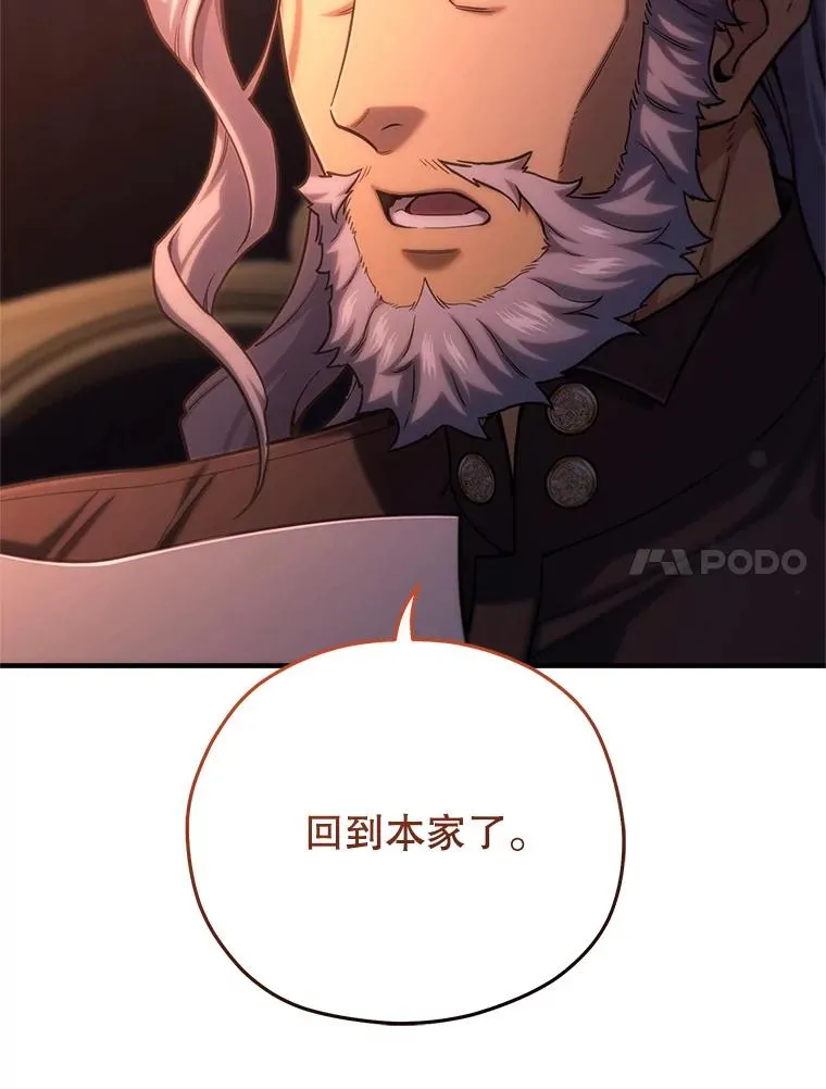 69.时隔多年的对练 第114页