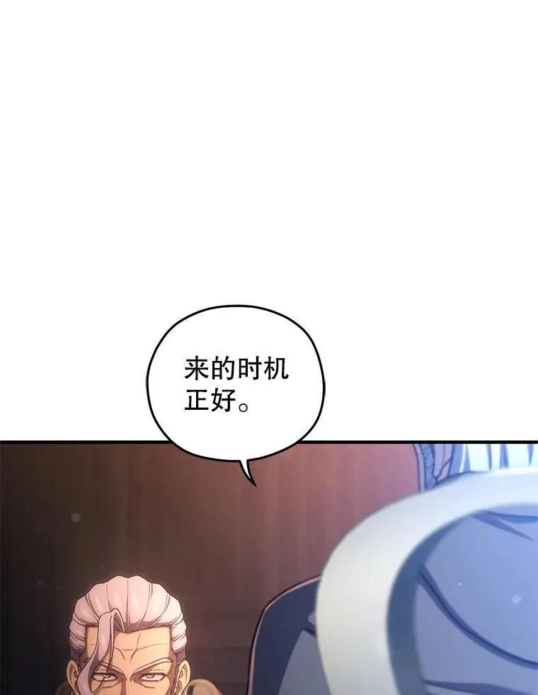 69.时隔多年的对练 第115页