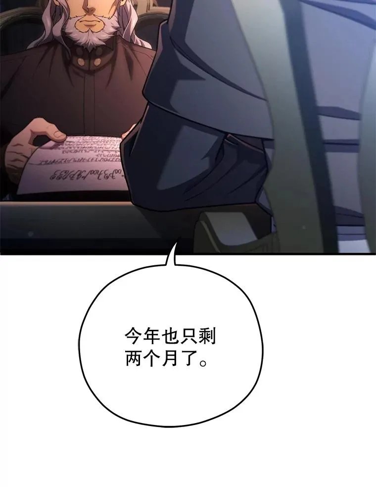 69.时隔多年的对练 第116页
