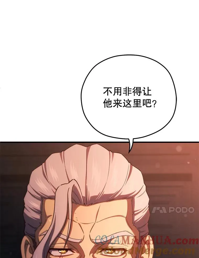 69.时隔多年的对练 第117页