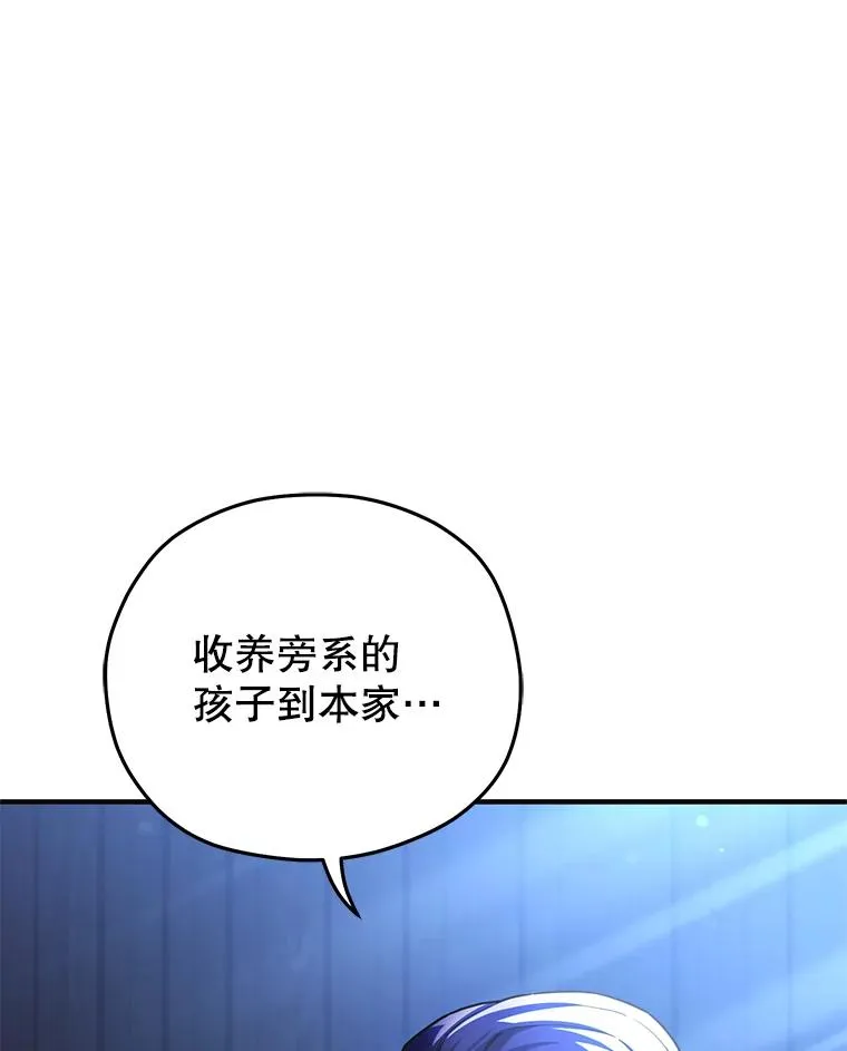 69.时隔多年的对练 第120页