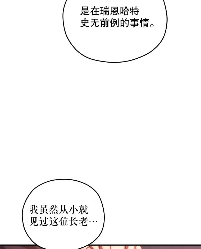 69.时隔多年的对练 第122页