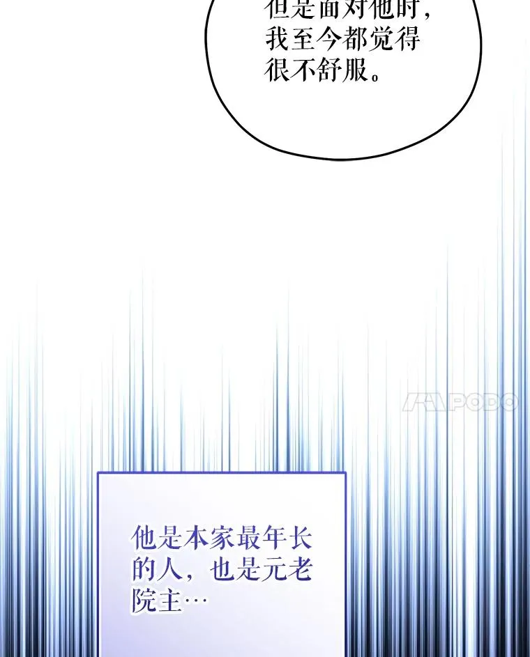 69.时隔多年的对练 第124页