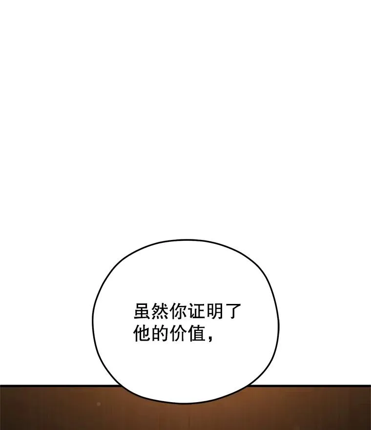 69.时隔多年的对练 第127页