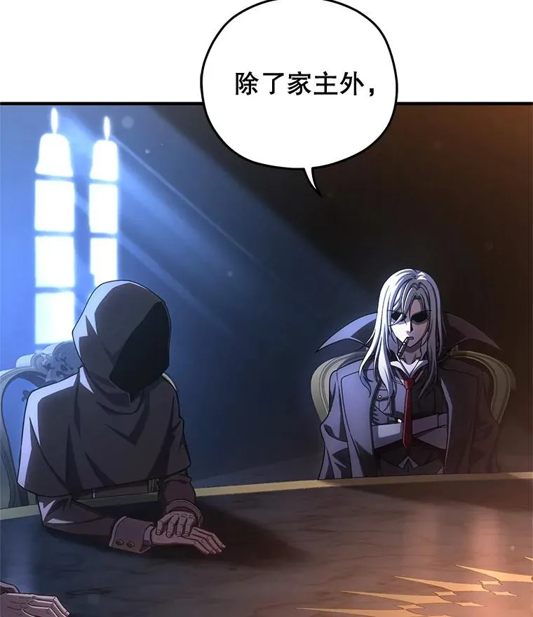 69.时隔多年的对练 第130页