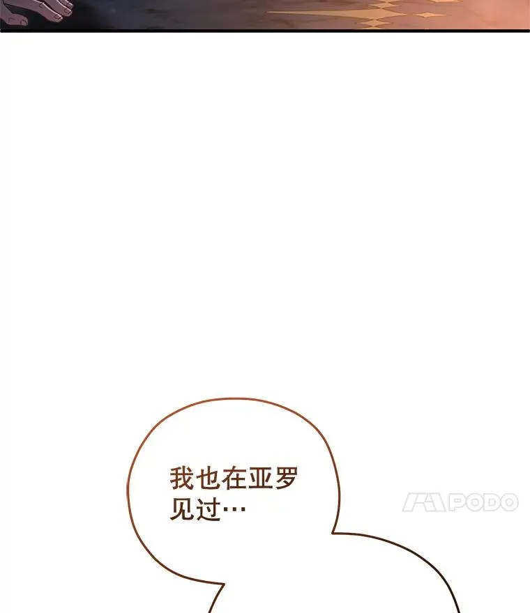 69.时隔多年的对练 第131页