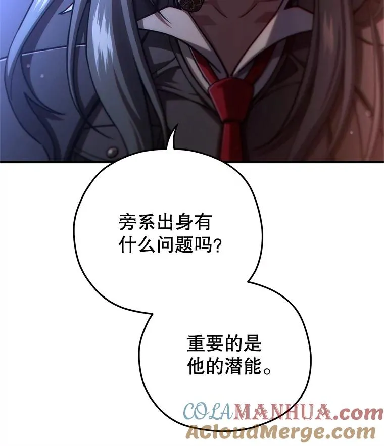 69.时隔多年的对练 第133页