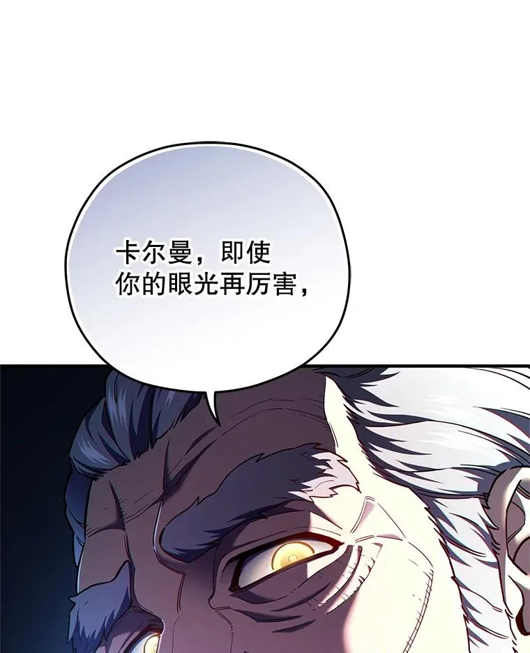 69.时隔多年的对练 第134页