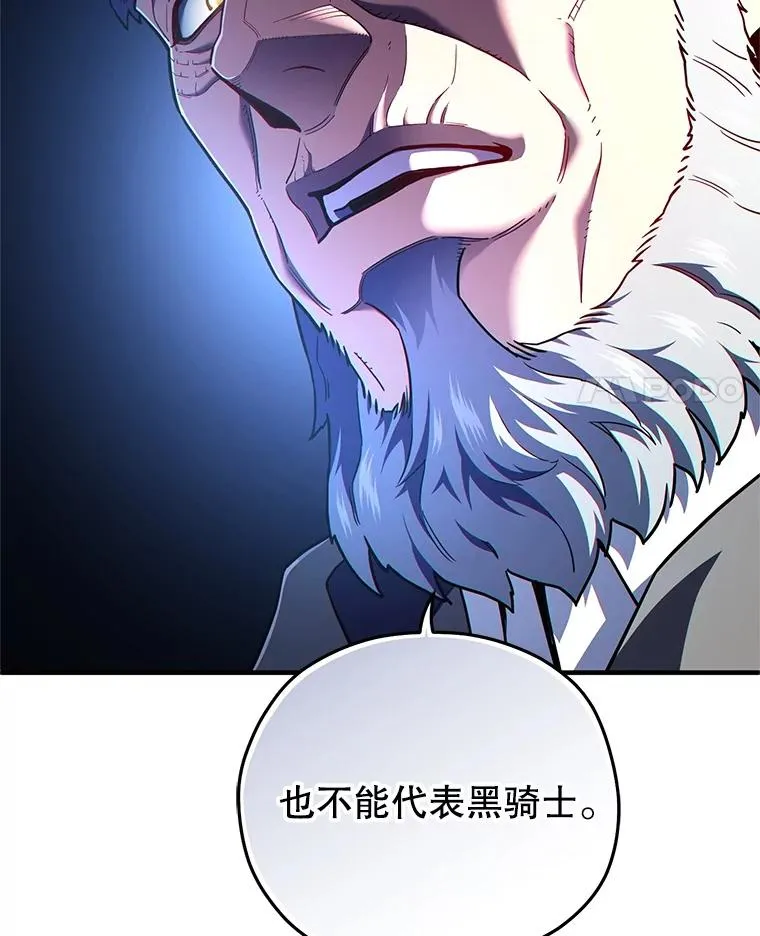 69.时隔多年的对练 第135页