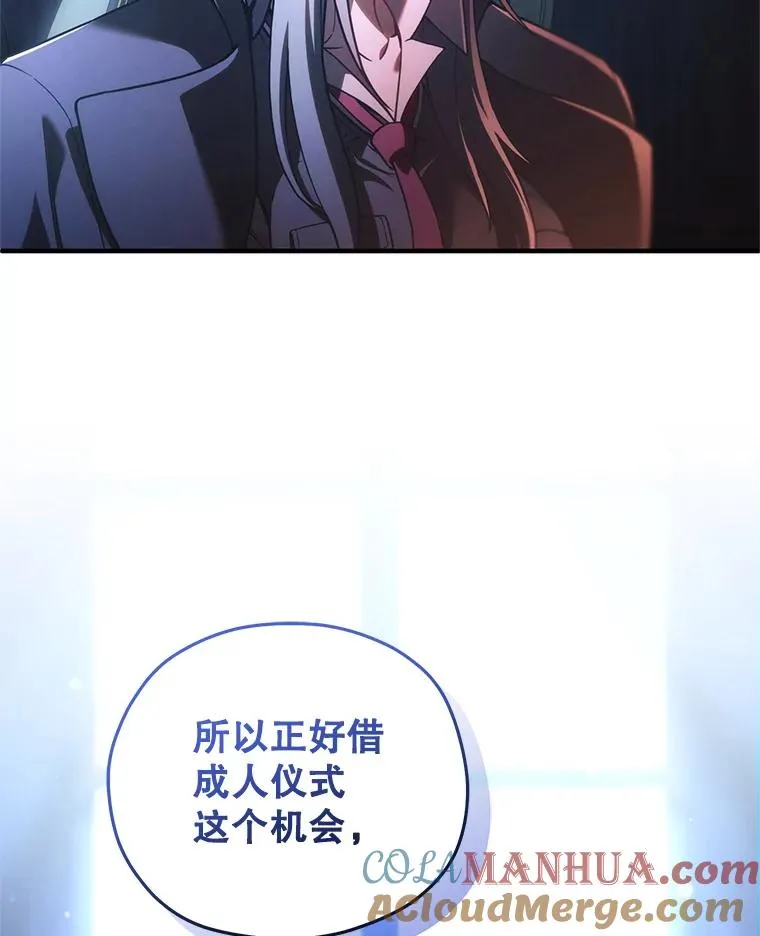 69.时隔多年的对练 第137页