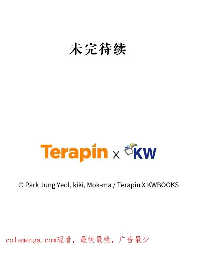 69.时隔多年的对练 第140页