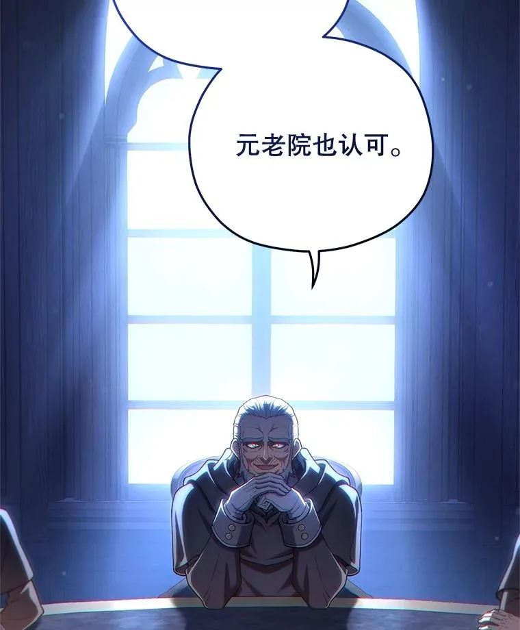 70.前往黑使者城堡 第2页