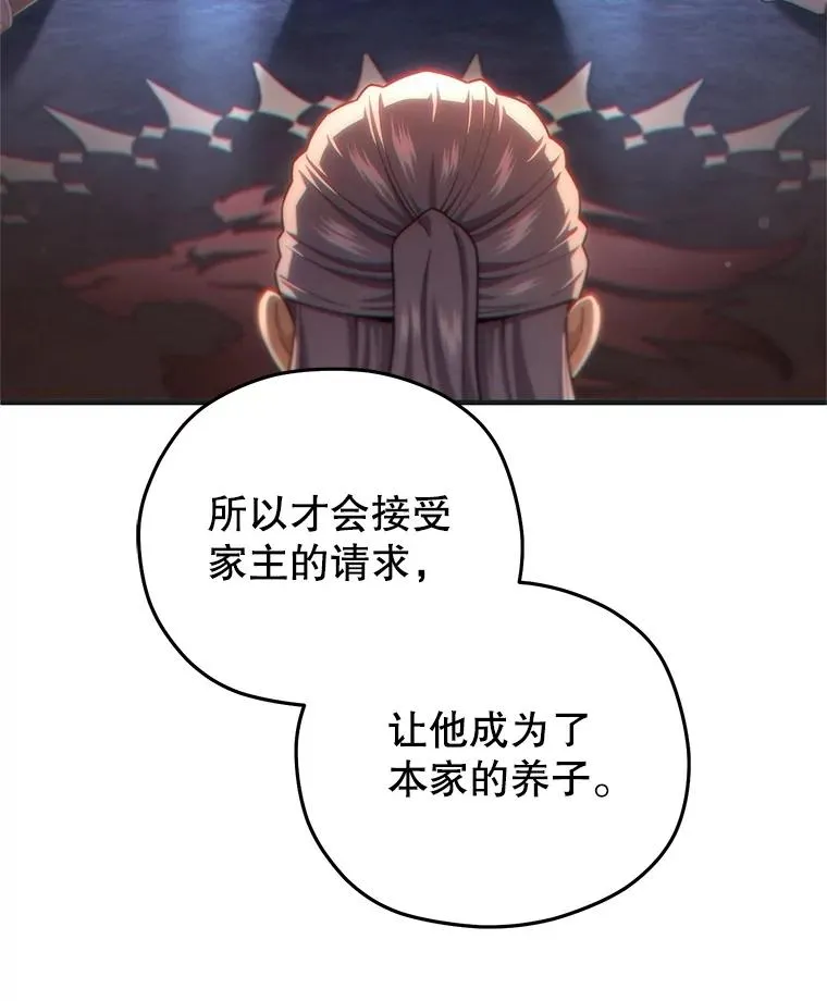70.前往黑使者城堡 第3页