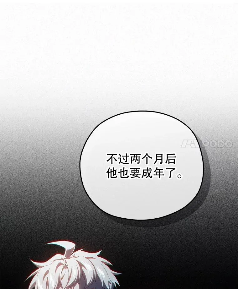 70.前往黑使者城堡 第4页