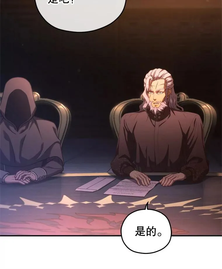 70.前往黑使者城堡 第7页