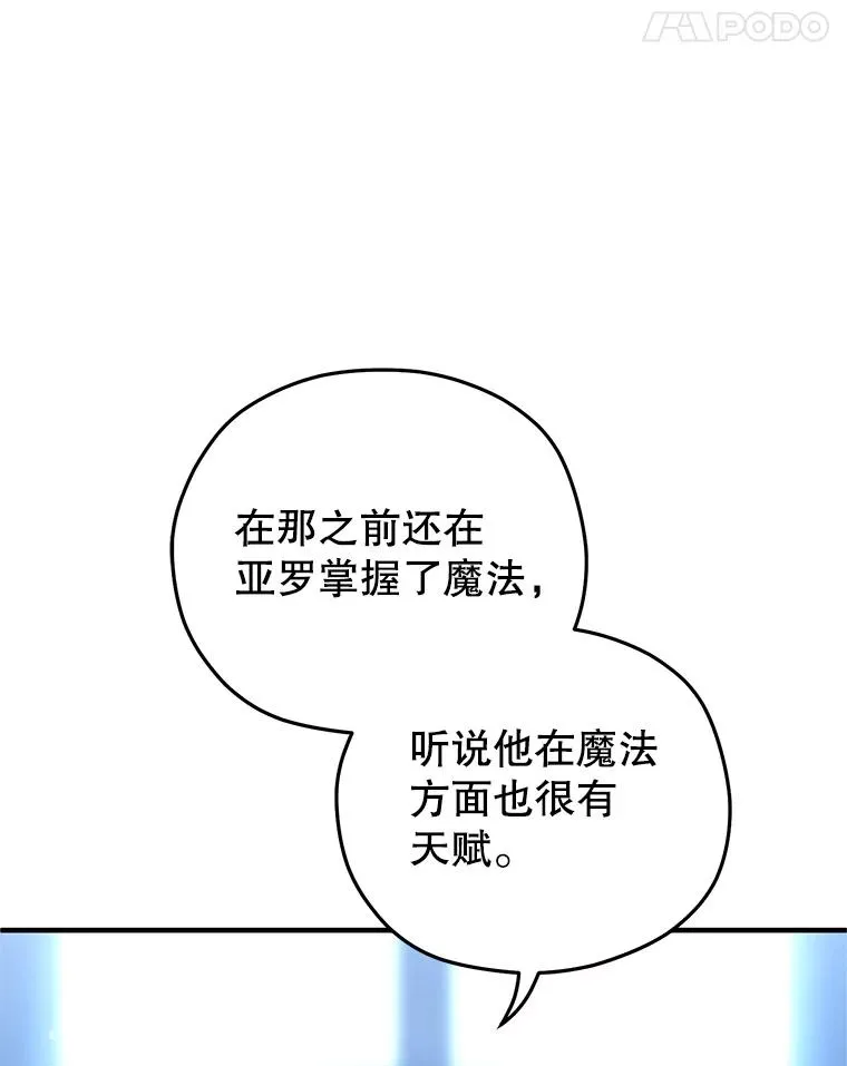70.前往黑使者城堡 第8页
