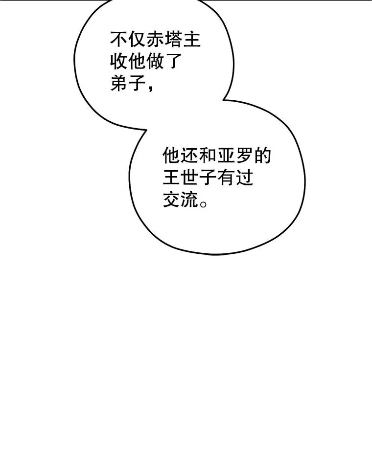 70.前往黑使者城堡 第10页