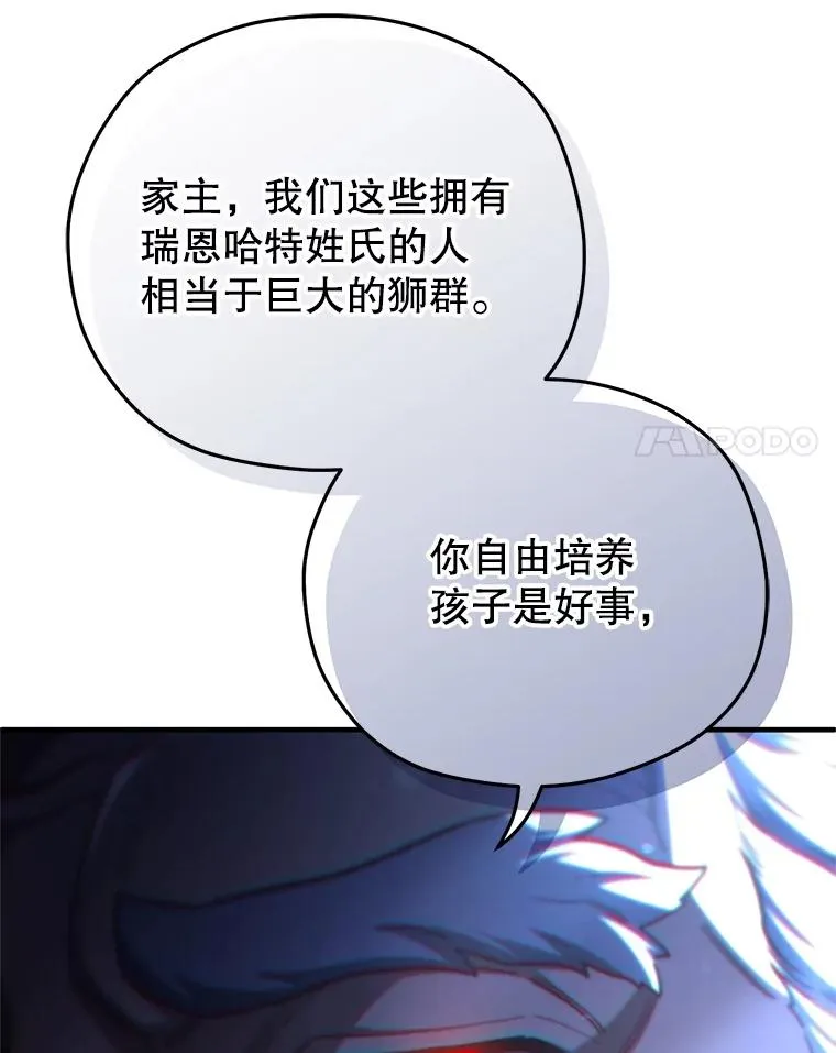 70.前往黑使者城堡 第11页